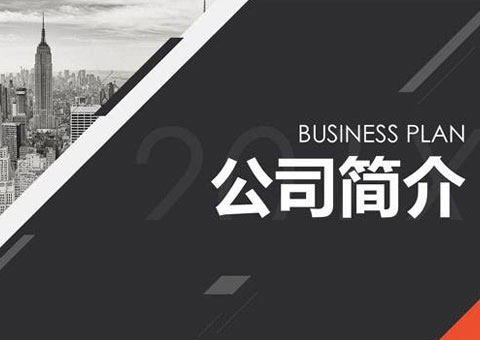 甘肅沃德佳鋁業(yè)有限公司公司簡介